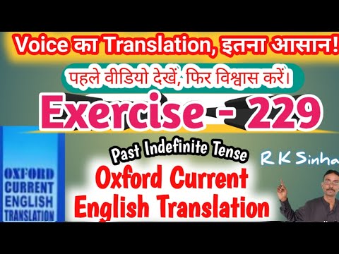 Oxford Current English Translation Ex 229 | active and passive voice exercises | voice translations