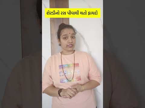 #healthtips #apexapatoliya #healthtipsbyapexa #healthtipsgujarati #viral #virelvideo #healthtips