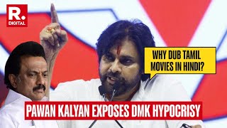 Pawan Kalyan Exposes DMK Hypocrisy On Language Policy | MK Stalin | DMK Vs BJP