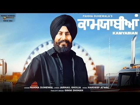 Kamyabian (Truck Driver) | Pamma Dumewal | New punjabi songs 2023 || Latest Punjabi Song 2023