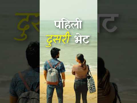 To be decided | Ep 03 - पहिली दुसरी भेट | Micro Drama | #BhaDiPa