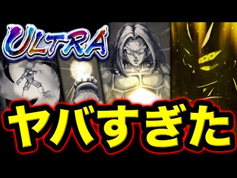 ULTRAセル。遂に参戦【ドラゴンボールレジェンズ】【DRAGONBALL LEGENDS】【ゲーム実況】