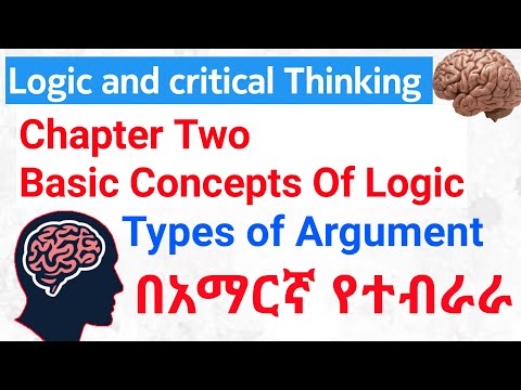 Logic Freshman Chapter 2 Types of Argument በ አማርኛ ተብራርቶ የቀረበ  #logic