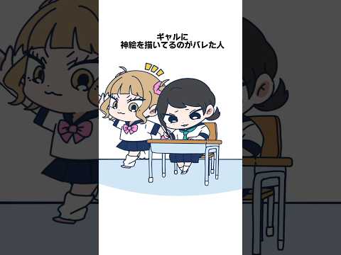 オタクに優しいギャルはいずこに…🥹#shorts#イラスト #うますぎやろがい