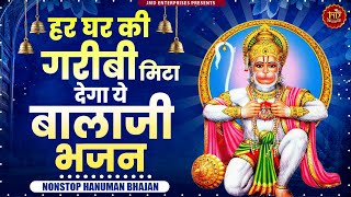 नॉनस्टॉप बालाजी महाराज के भजन | Best Hanuman Bhajan | Superhit Salasar Balaji Mehandipur Dham Bhajan