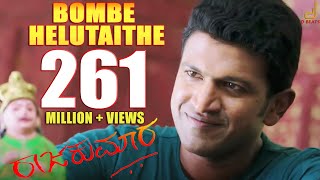 RAAJAKUMARA | BOMBE HELUTAITHE | PUNEETH RAJKUMAR | V HARIKRISHNA | SANTOSH  |HOMBALE FILMS