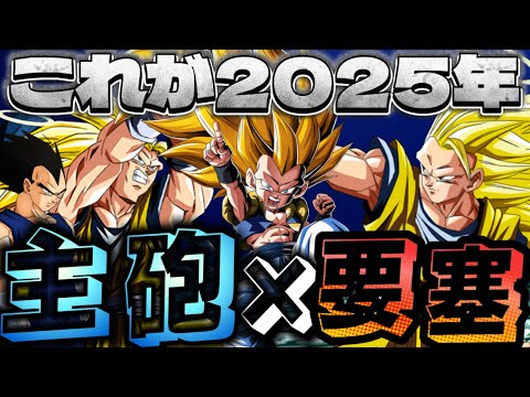 【2025年終わります】極限ロン毛眉なしおじさん、ロン毛眉なし合体ちびとロン毛眉なしおじさん天使で環境破壊する【ドッカンバトル】