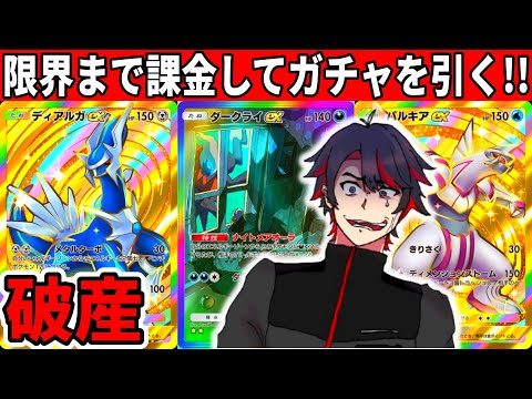 【破産】レアカードを求めてポケポケ新弾を限界まで開封！【Vtuber】