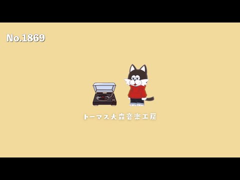 【フリーBGM】大隈重信の名言×Lofi Chill Music｜カフェ/チル/おしゃれVlog用音楽【NCS対応】