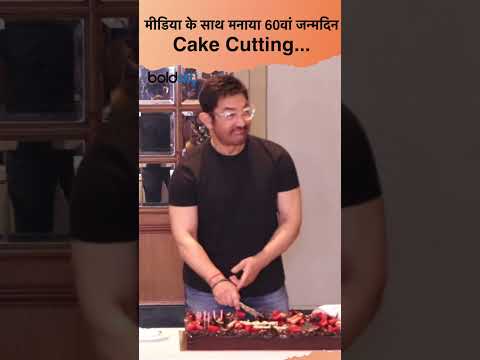 Aamir Khan 60th Birthday Cake Cutting With Paps, Full Video...