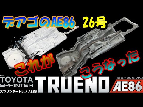 ＃21の作業は無駄だった！？　週間スプリンタートレノAE86を作る＃26号【デアゴスティーニ】