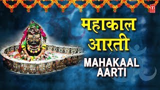 महाकाल आरती I Mahakaal Aarti I ANURADHA PAUDWAL I Shiv Bhajan I Full Audio Song