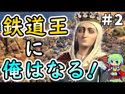 【civ7 実況】SLGやりまくってる実況者がひたすらゴールド稼いで経済勝利を目指すシヴィライゼーション超初心者の実況プレイ Part 2