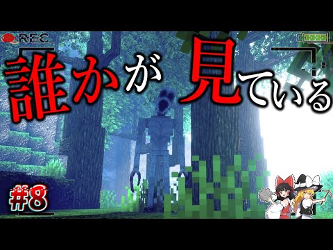 【Minecraft】私達は、何かからずっと見られている…。「怪異の島サバイバル記録」#8 【ゆっくり実況】【マイクラ】【都市伝説】Calvin's Horror