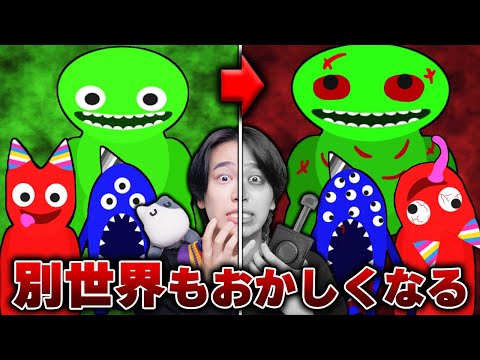 かわいい世界がだんだん怖くなる『音が出る化け物』の別世界があの有名ゲームの世界になった結果...【SPRUNKI】