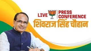 Shivraj Singh Chouhan PC LIVE: केन्द्रीय कृषि मंत्री शिवराज सिंह चौहान की प्रेस कॉन्फ्रेंस | BJP