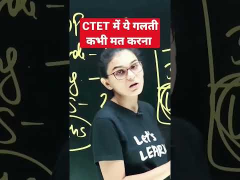 CTET PASS करने का मूल  मंत्र l #ctetnormalisation Common CTET Misinformation #ctetanskey #ctet