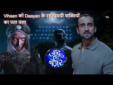 Jaadu Teri Nazar Episode-13 | Vihaan को रहस्यमयी शक्तियों का पता चला | Dayan Ka Mausam - New Promo