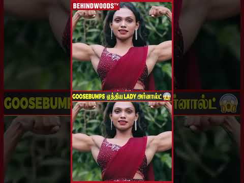 Modern Girl❌ Lady Arnold✔️ கெத்து காட்டிய Body Builder.. Viral Video