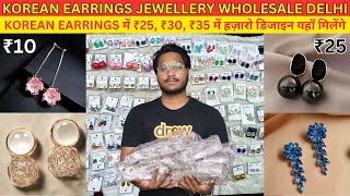 Korean Earrings Wholesale Market In Delhi | Korean Earrings Design | Korean Jewellery Market Delhi