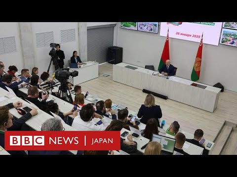 反体制派は「投獄と亡命を選んだ」　ベラルーシのルカシェンコ大統領、BBCの質問に回答