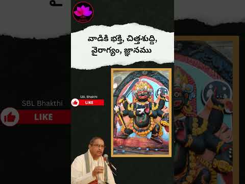 కాలభైరవ అష్టకం ఫలశ్రుతి #chagantikoteswararaospeeches