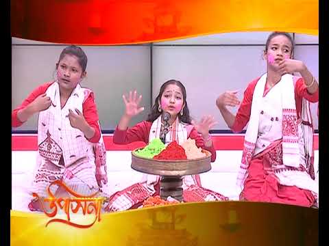 Upasana - উপাসনা  | 13th March 2025 | Promo