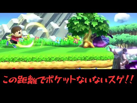 ポケットないない楽しすぎる！！【VSゼルダ】【むらびと】【魔境】【スマブラSP】