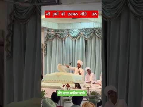 ਵਾਹਿਗੁਰੂ🙏🏻#viral #trending #duet #shorts #short #rarasahib #babaishersinghji #diwan