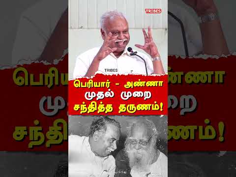 Journalist Indrakumar Theradi Latest speech on TVK Vijay & Annamalai BJP