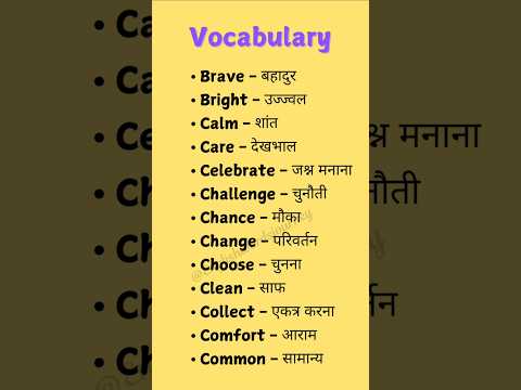 Vocabulary | vocabulary words | english sentences practice #spokenenglish #english #shorts |