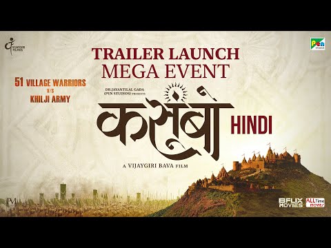 Kasoombo Hindi Trailer Launch | कसूंबो |  Dr Jayantilal Gada | Vijaygiri Bava  | In cinemas 3rd May