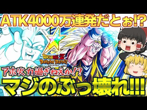 【ドッカンバトル#727】こりゃとんでもねえぞっ!!!　極限した年末超2悟空さがまた超絶火力過ぎましたわ!!!