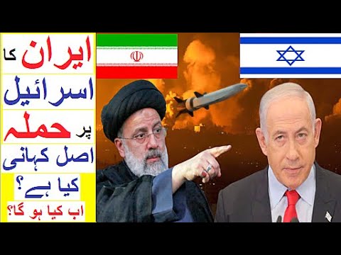 Iran vs Israel -  Re uploaded -  Explained in 4 Minutes