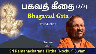 2/7 பகவத் கீதை | Bhagavad Gita | Introduction | Tamil | 2025