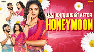 புதுமருமகள் After HoneyMoon | Ft.Archana | Araathi | Tamada Media