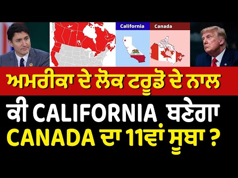 People of America with Trudeau , Will California become the 11th province of Canada?