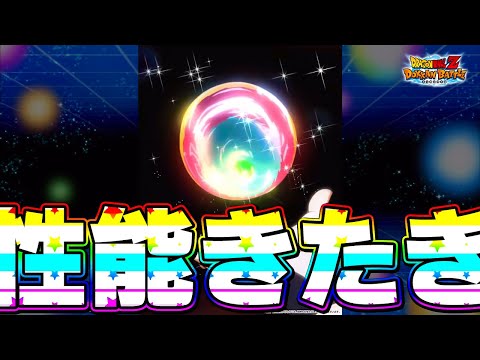 10周年後半キャラ ゴジータたちの性能きたきたきたー！！【ドッカンバトル】