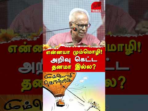 Dr. Kantharaj latest speech on Dharmendra Pradhan & Modi's Three language policy