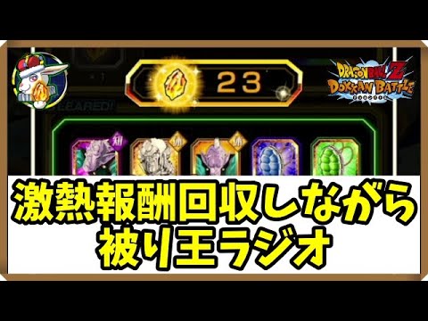 【ドッカンバトル 5381】人生で初めてあれした話…【Dokkan Battle】【ラジオ】