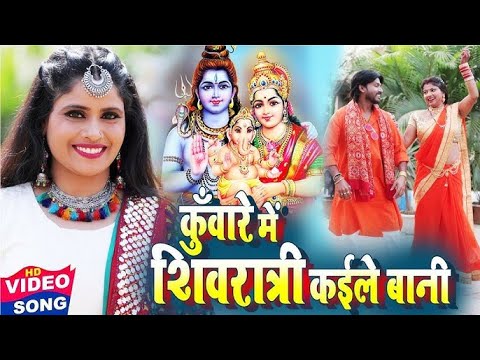 LIVE : महा शिवरात्रि 2025 | Mahashivratri 2025 Song | Khushboo Uttam | Shiv Vivah | Shivratri Song