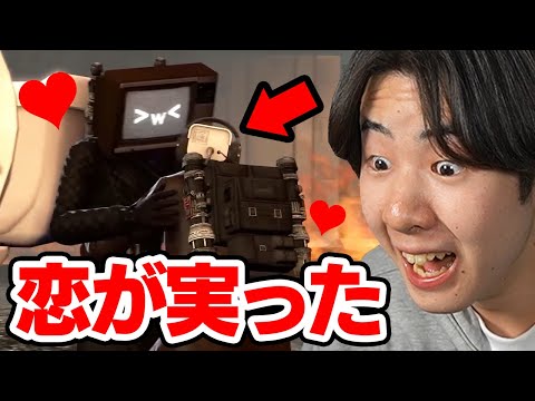 もしもテレビウーマンがカメラマンのことを好きだったら...【スキビディトイレ / Skibidi Toilet】