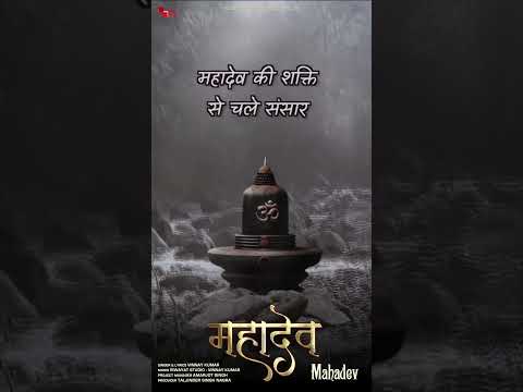 Mahadev #song #vinnaykumar #shortsfeed #viralvideo #shivratri