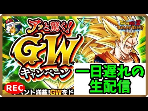 【ドカバト生配信録画 446】新ＣＰ何もできてねぇ！雑談しながら少しやる！（この配信は終了しています）【ドラゴンボール ドッカンバトル】