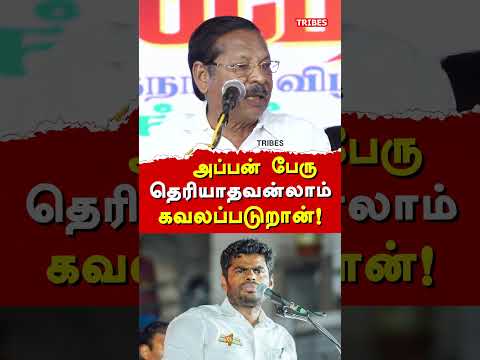 DMK RS Bharathi exposes BJP Tamilisai Soundararajan & FM Nirmala Sitharaman