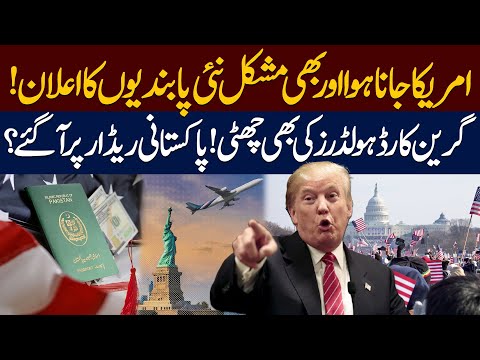 New U.S. Travel Restrictions! | Green Card Holders Affected? | Pakistanis Under Radar? | Public News