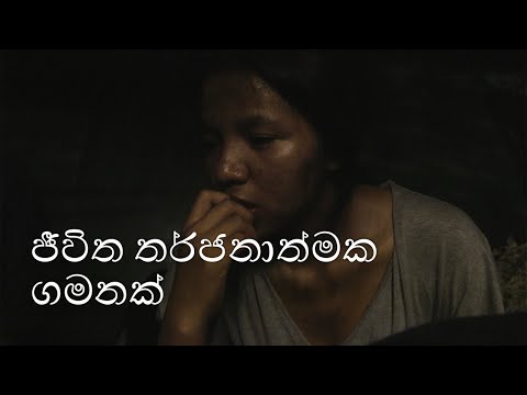 3 වැනි කොටස : මුහුදේ අවධානම