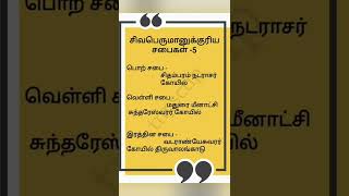 #tnpsc#tnpsc2022 #importantquestions #previous#தமிழ்#trending #tamilnotes#தமிழ்தகுதிதேர்வு#gk#group