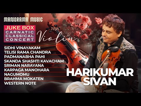 Harikumar Sivan |  Juke Box |Carnatic Classical Krithis | Classical Concert