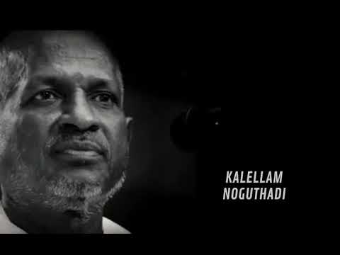 Kalellam Noguthadi | En Bommukutty Ammavukku | Voice Of Ilaiyaraaja